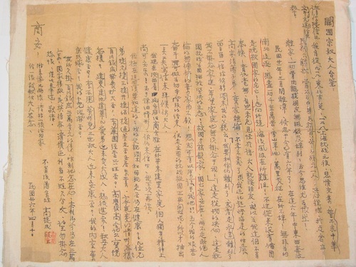 1937年4月，高捷成在参加红军6年后，(11103185)-20260924091058