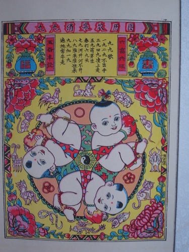 请付裕后,春节前后发收藏版:武强年画“六(11103228)-20260924091700 请付裕后,春节前后发收藏版:武强年画“六(11103228)-20260924091700
