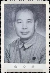 1949,余心清的证件照(11120202)-20260928085529 1949,余心清的证件照(11120202)-20260928085529