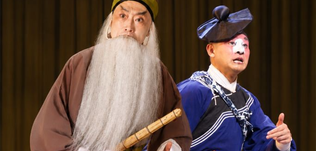京昆合璧度中秋 两岸戏曲团体台北共演经典