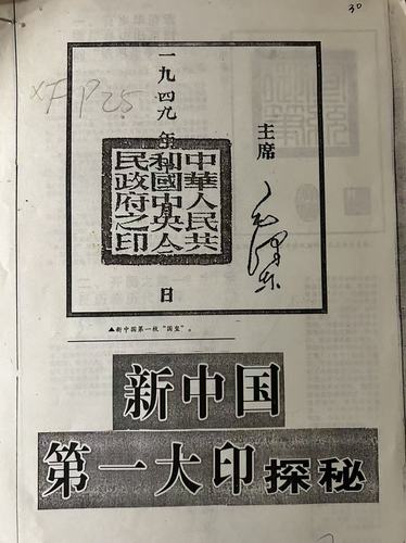 这是当年《人民政协报》发表此文的题图。(11124033)-20260929090557 这是当年《人民政协报》发表此文的题图。(11124033)-20260929090557