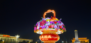 北京：天安门广场“祝福祖国”大花篮璀璨夺目