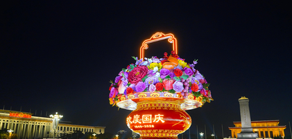 北京：天安门广场“祝福祖国”大花篮璀璨夺目