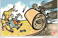 依法维护永久基本农田安全