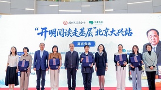 “开明阅读走基层”暨“句象·大咖说”活动在京举行