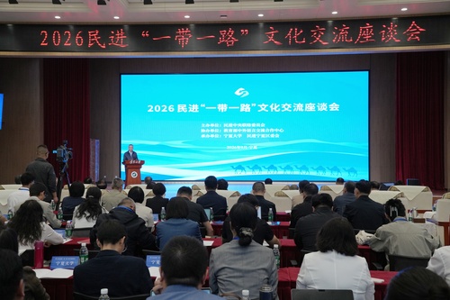(高老师+民进“一带一路”综述)从驼铃古(11188459)-20261019081948 (高老师+民进“一带一路”综述)从驼铃古(11188459)-20261019081948