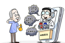 “AI假医生”带货，这病得治