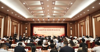 新征程・新实践 | 讲清道理 讲明学理 讲透哲理