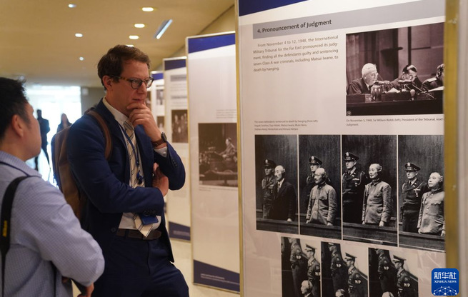纪念东京审判开庭80周年图片展在纽约联合国总部开展