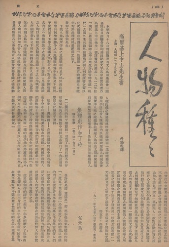 《文摘》刊载的“集体创作和丁玲”中关于长(11295092)-20261028084553 《文摘》刊载的“集体创作和丁玲”中关于长(11295092)-20261028084553