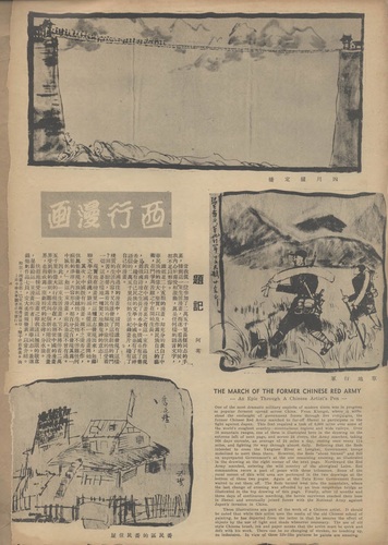 《大美画报》刊载的“西行漫画”jpg(11209704)-20261028084716 《大美画报》刊载的“西行漫画”jpg(11209704)-20261028084716