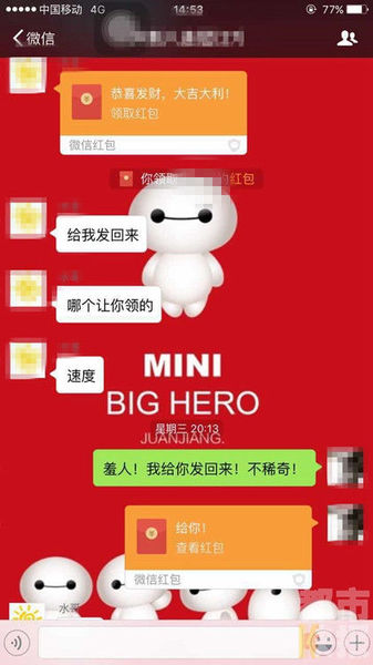 为抢朋友圈十来块“红包”，宁陕镇政府干部大打出手。