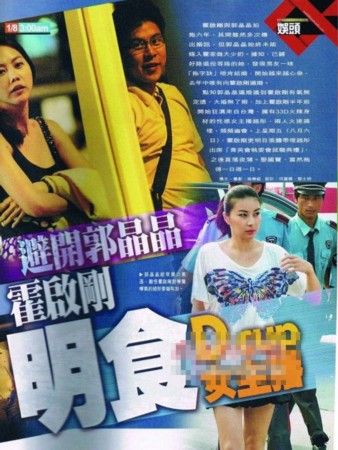 蒋雯丽法国偷情现实版娘要嫁人？盘点明星偷情被拍提裤瞬间【2】
