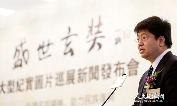 大公报社长助理、北京分社社长、大公网执行总裁兼总编辑王文韬致辞（摄影：姚勇）
