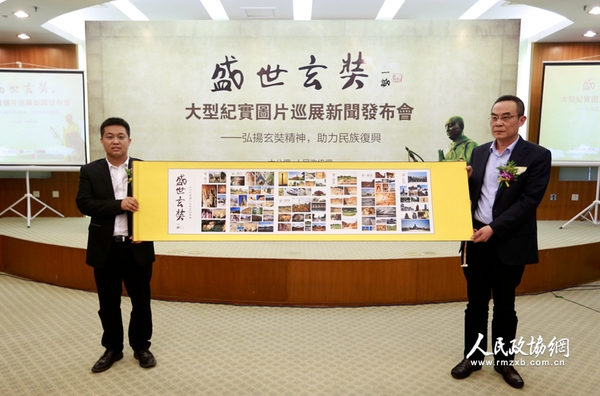 大公网副总编辑史利伟、北京微释界副董事长沈嵘与嘉宾们一同展开了“盛世玄奘”大型纪实图片巡展启动卷轴（摄影：姚勇）