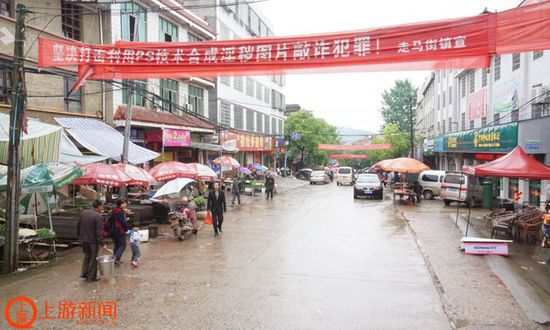 图3-1 走马街镇上，打击PS敲诈的标语随处可见（1）.JPG