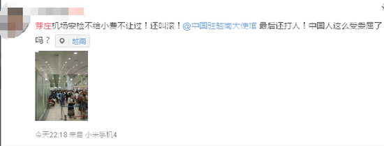 网络爆料截图