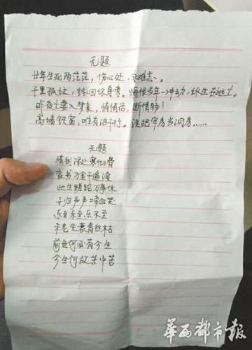 四川男子杀妻逃亡20年：开三家公司，做到昆明某报社中层