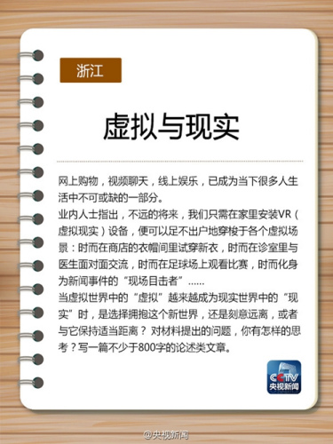 图片来源：央视新闻官方微博。