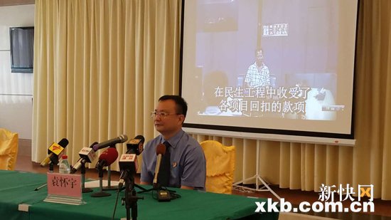 汕尾市人民检察院检察长袁怀宇在发布会上作出通报，并播放了林祖恋供认收受贿赂的视频。新快报记者 彭程/摄