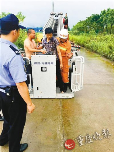 男子安全获救