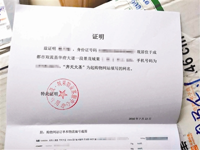 物业真开出证明