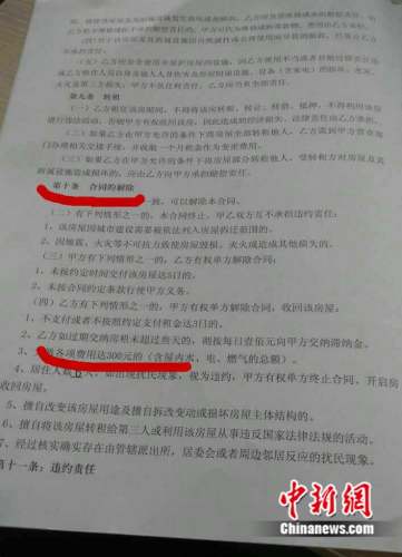 图为黑中介设下的霸王条款，租户拖欠水电费超300元便会被要求解约。受访者受访者供图