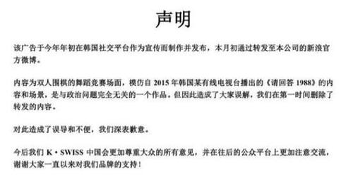 品牌方发声明
